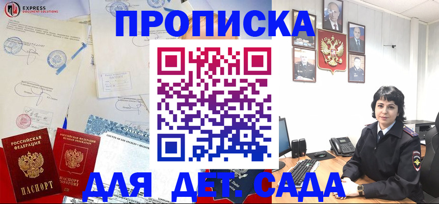 где прописаться в Петровске